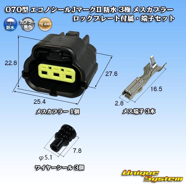 Photo1: [TE Connectivity] AMP 070-type ECONOSEAL-J Mark II waterproof 3-pole female-coupler with lockplate & terminal set (1)