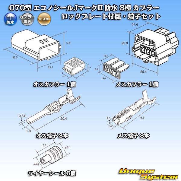 Photo9: [TE Connectivity] AMP 070-type ECONOSEAL-J Mark II waterproof 3-pole coupler with lockplate & terminal set (9)