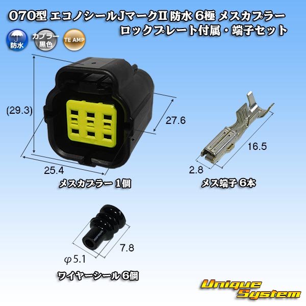 Photo1: [TE Connectivity] AMP 070-type ECONOSEAL-J Mark II waterproof 6-pole female-coupler with lockplate & terminal set (1)