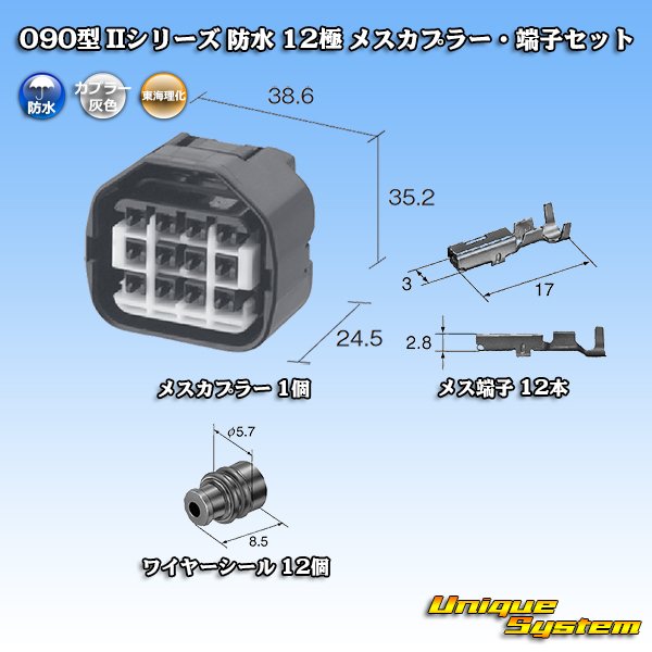 Photo1: [Tokai Rika] 090-type II series waterproof 12-pole female-coupler (gray) & terminal set (1)