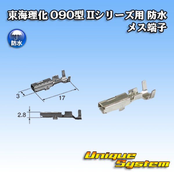 Photo1: [Tokai Rika] 090-type II series waterproof female-terminal (1)