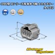 Photo3: [Yazaki Corporation] 090-type II series waterproof 8-pole female-coupler type-2 (3)