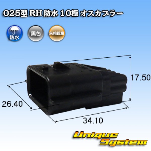 Photo1: [Yazaki Corporation] 025-type RH waterproof 10-pole male-coupler (1)