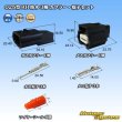 Photo1: [Yazaki Corporation] 025-type RH waterproof 3-pole coupler & terminal set (1)