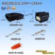 Photo1: [Yazaki Corporation] 025-type RH waterproof 4-pole coupler & terminal set (1)