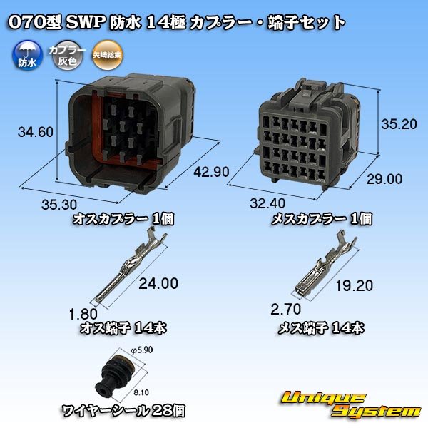 Photo1: [Yazaki Corporation] 070-type SWP waterproof 14-pole coupler & terminal set (with rear holder) (1)
