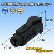 Photo1: [Yazaki Corporation] 070-type SWP waterproof 1-pole female-coupler (1)
