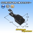 Photo4: [Yazaki Corporation] 070-type SWP waterproof 1-pole male-coupler (4)