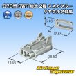 Photo4: [Yazaki Corporation] 070-type SWP waterproof 2-pole female-coupler (with rear holder) (4)