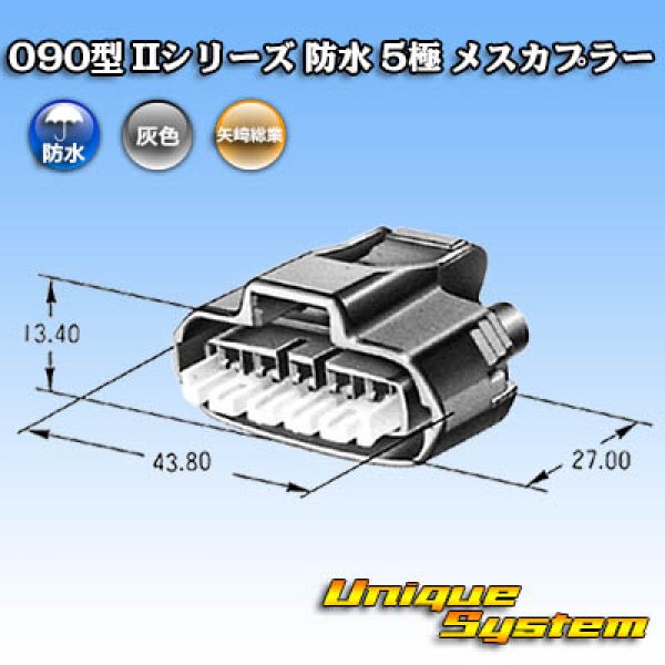 Photo1: [Yazaki Corporation] 090-type II series waterproof 5-pole female-coupler (1)