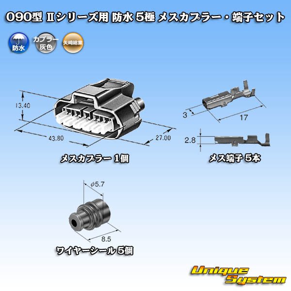 Photo1: [Yazaki Corporation] 090-type II series waterproof 5-pole female-coupler & terminal set (1)