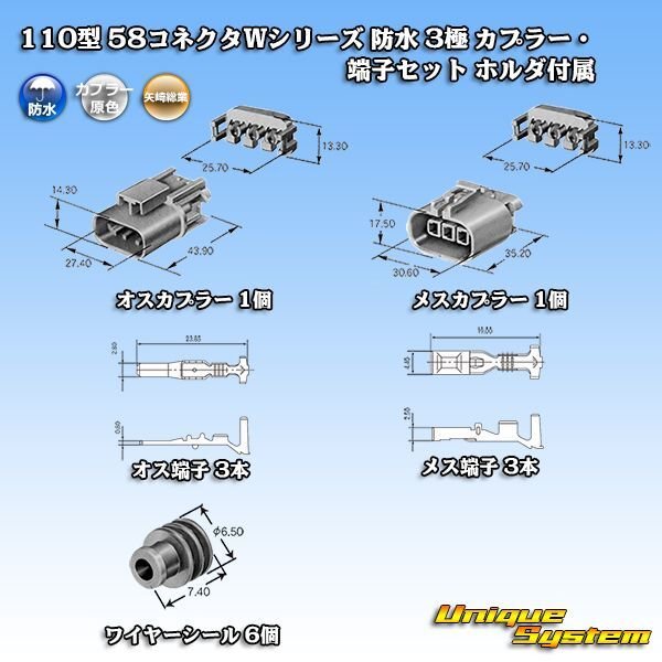 Photo5: [Yazaki Corporation] 110-type 58-connector W series waterproof 3-pole coupler & terminal set (with holder) (5)