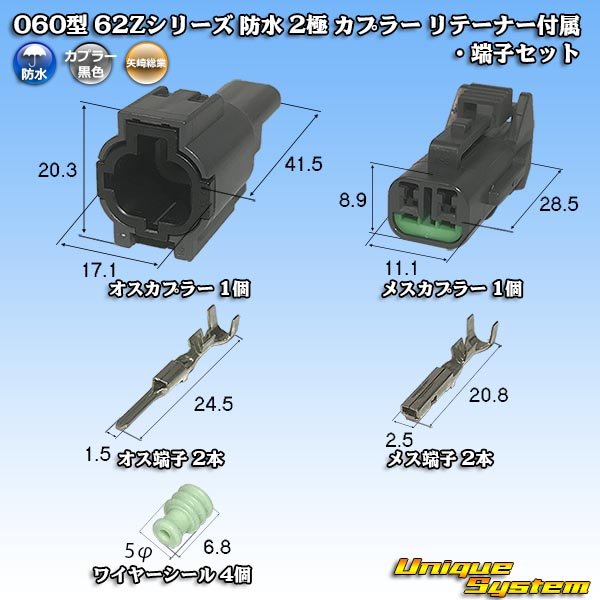 Photo1: [Yazaki Corporation] 060-type 62Z series waterproof 2-pole coupler with retainer & terminal set type-1 (gray) (1)