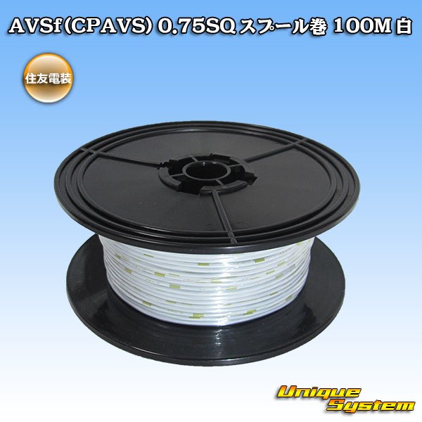 Photo1: [Sumitomo Wiring Systems] AVSf (CPAVS) 0.75SQ spool-winding 100m (white) (1)