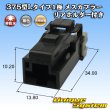 Photo1: [Yazaki Corporation] 375-type L-type non-waterproof 1-pole female-coupler with rear holder (1)