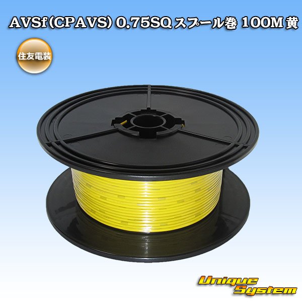 Photo1: [Sumitomo Wiring Systems] AVSf (CPAVS) 0.75SQ spool-winding 100m (yellow) (1)
