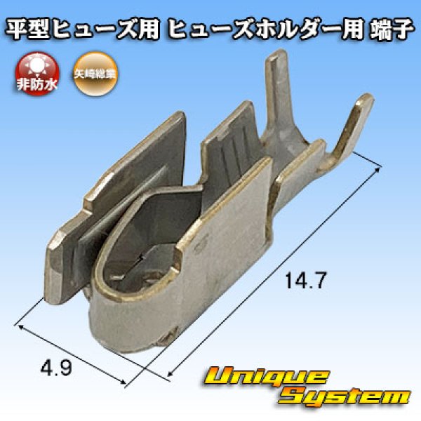 Photo1: [Yazaki Corporation] flat-type/blade-type fuse non-waterproof fuse-holder terminal (1)