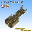 Photo1: [Yazaki Corporation] tube-fuse-holder terminal (1)