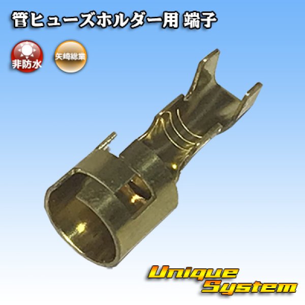 Photo1: [Yazaki Corporation] tube-fuse-holder terminal (1)