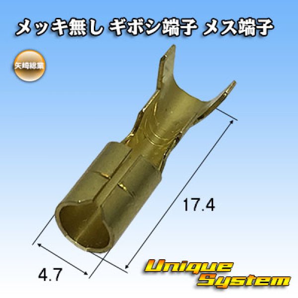 Photo1: [Yazaki Corporation] bullet-terminal without plating female-terminal (1)