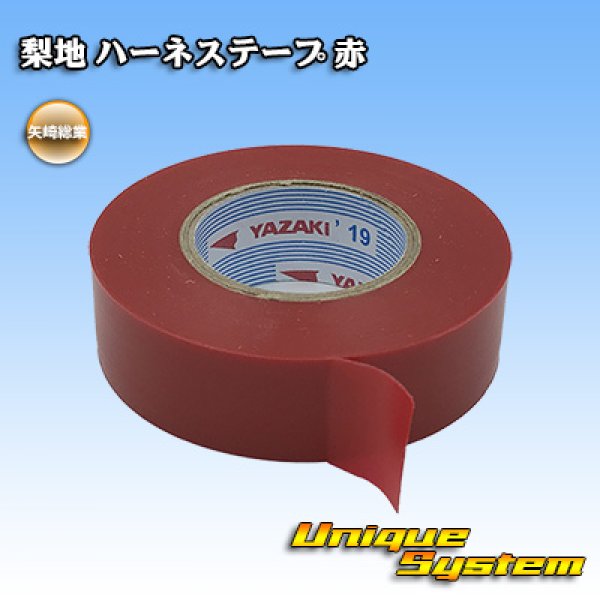 Photo1: [Yazaki Corporation] harness-tape pearskin-tape 19mm x 20m 1roll (red) (1)