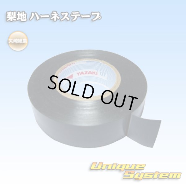 Photo1: [Yazaki Corporation] harness-tape pearskin-tape 19mm x 20m 1roll (1)