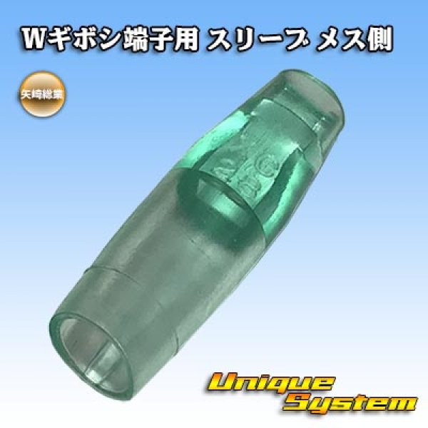 Photo1: [Yazaki Corporation] W bullet-terminal sleeve female-side (1)