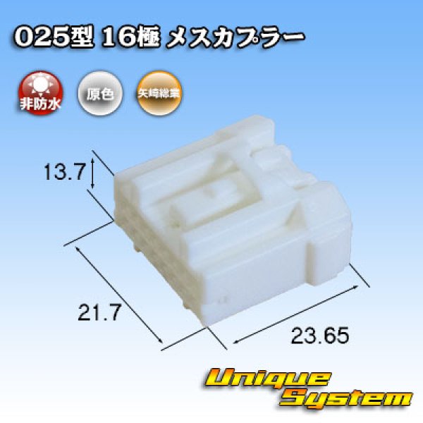 Photo1: [Yazaki Corporation] 025-type non-waterproof 16-pole female-coupler (1)