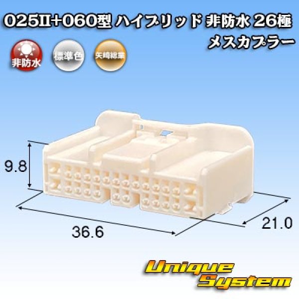 Photo1: [Yazaki Corporation] 025II + 060-type hybrid non-waterproof 26-pole female-coupler (1)