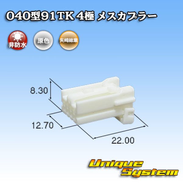 Photo1: [Yazaki Corporation] 040-type 91TK non-waterproof 4-pole female-coupler (1)