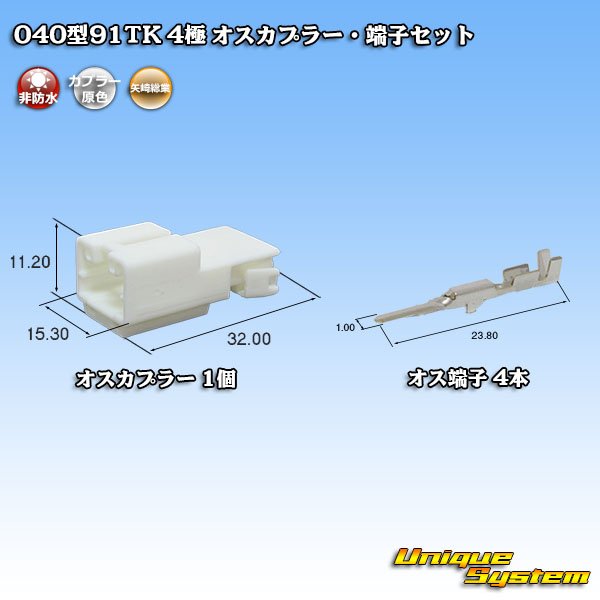 Photo1: [Yazaki Corporation] 040-type 91TK non-waterproof 4-pole male-coupler & terminal set (1)