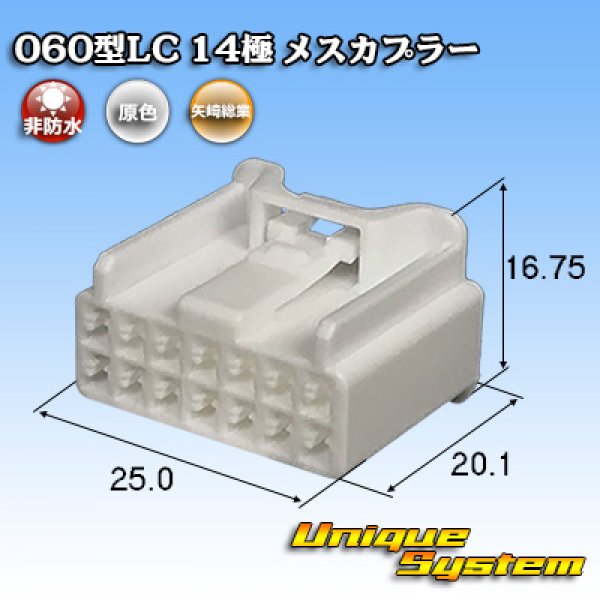 Photo1: [Yazaki Corporation] 060-typeLC (HLC) non-waterproof 14-pole female-coupler (1)