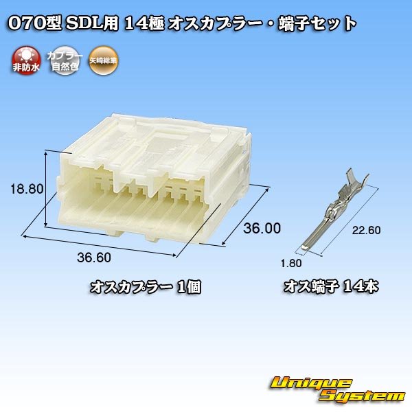 Photo1: [Yazaki Corporation] 070-type SDL non-waterproof 14-pole male-coupler & terminal set (1)