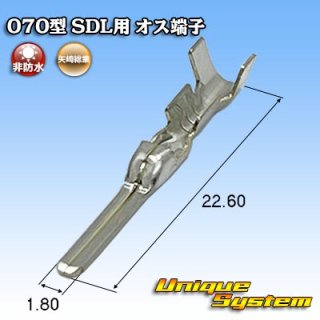 Yazaki Corporation 070 type SDL (non-waterproof) - uniquesystem