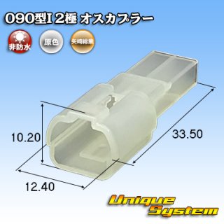 Yazaki Corporation 090 type I (non-waterproof) - uniquesystem Yazaki Corporation 090 type I (non-waterproof) - uniquesystem