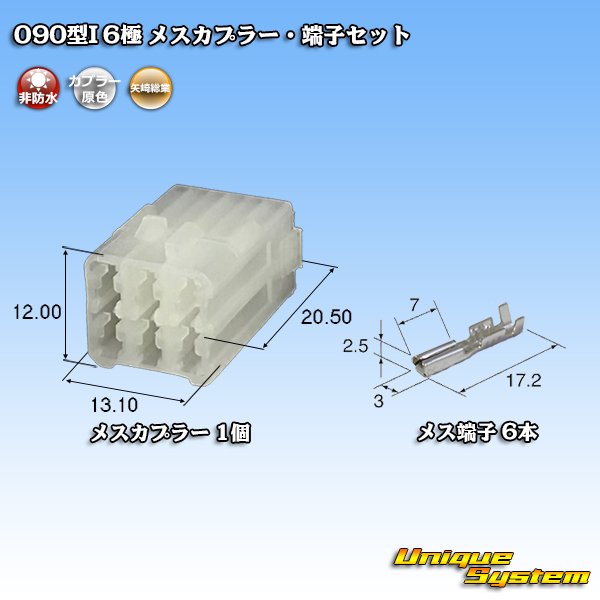 Photo1: [Yazaki Corporation] 090-type I non-waterproof 6-pole female-coupler & terminal set type-1 (1)