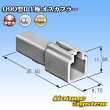 Photo4: [Yazaki Corporation] 090-type II non-waterproof 1-pole male-coupler (4)