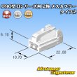 Photo3: [Yazaki Corporation] 090-type II non-waterproof 2-pole female-coupler type-2 (3)