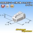 Photo3: [Yazaki Corporation] 090-type II non-waterproof 2-pole female-coupler type-4 (3)