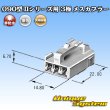 Photo3: [Yazaki Corporation] 090-type II non-waterproof 3-pole female-coupler (3)