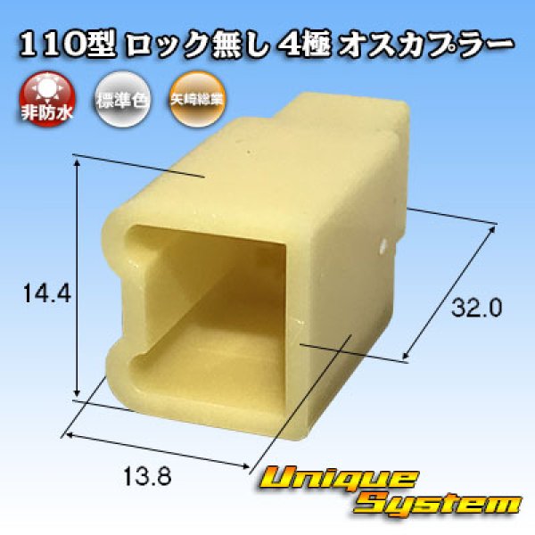 Photo1: [Yazaki Corporation] 110-type no-lock non-waterproof 4-pole male-coupler (1)