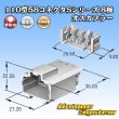 Photo4: [Yazaki Corporation] 110-type 58 connector S series non-waterproof 8-pole male-coupler (4)