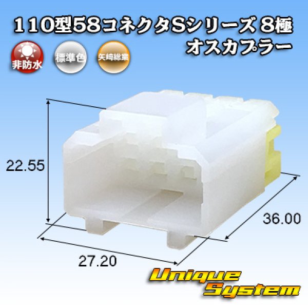 Photo1: [Yazaki Corporation] 110-type 58 connector S series non-waterproof 8-pole male-coupler (1)