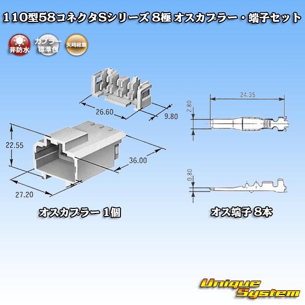 Photo5: [Yazaki Corporation] 110-type 58 connector S series non-waterproof 8-pole male-coupler & terminal set (5)