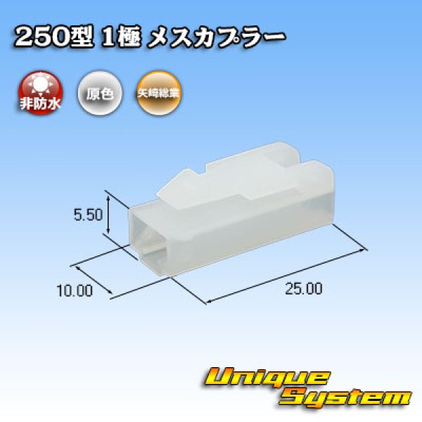 Photo1: [Yazaki Corporation] 250-type CN (A) non-waterproof 1-pole female-coupler (1)