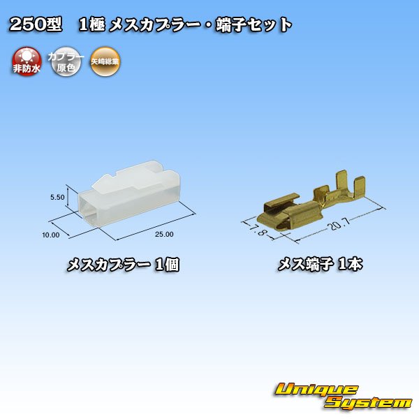 Photo1: [Yazaki Corporation] 250-type CN (A) non-waterproof 1-pole female-coupler & terminal set (1)