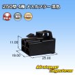 Photo1: [Yazaki Corporation] 250-type CN (A) non-waterproof 4-pole female-coupler (black) (1)