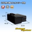 Photo1: [Yazaki Corporation] 250-type CN (A) non-waterproof 8-pole male-coupler (black) (1)