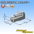 Photo4: [Yazaki Corporation] 250-type CN (B) non-waterproof 1-pole female-coupler (4)
