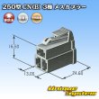 Photo4: [Yazaki Corporation] 250-type CN (B) non-waterproof 3-pole female-coupler (4)